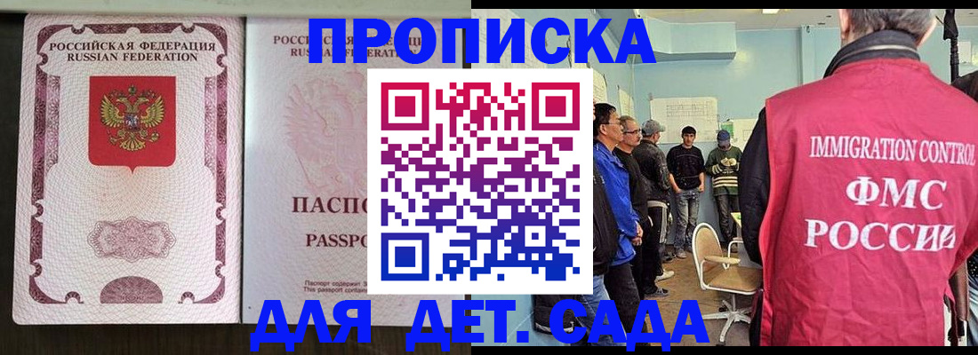 временная регистрация гарантия в Нововоронеже