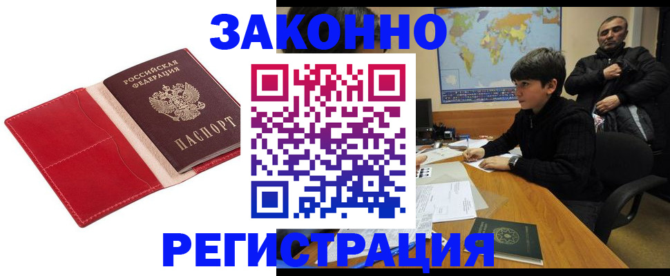 временная регистрация адрес в Нововоронеже