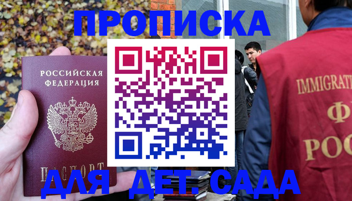 временная регистрация для всех в Нововоронеже